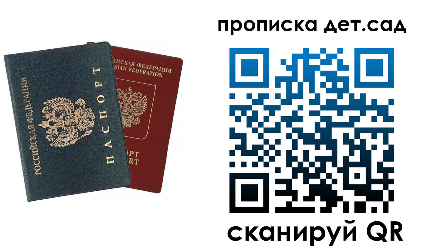 временная регистрация собственник в Стерлитамаке