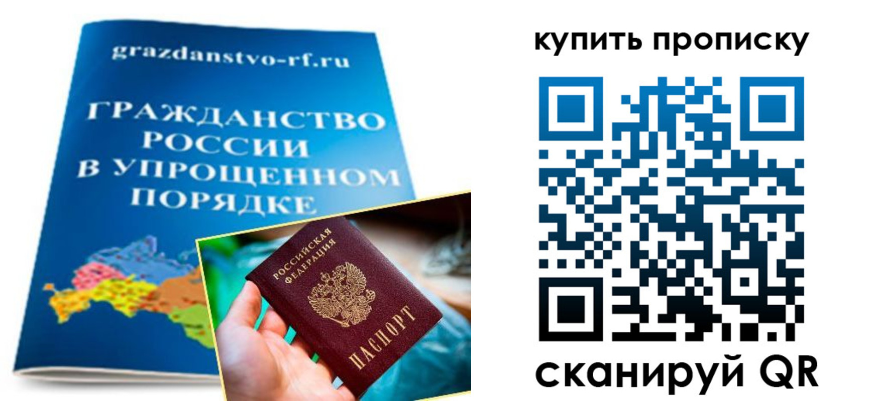 временная регистрация в Стерлитамаке