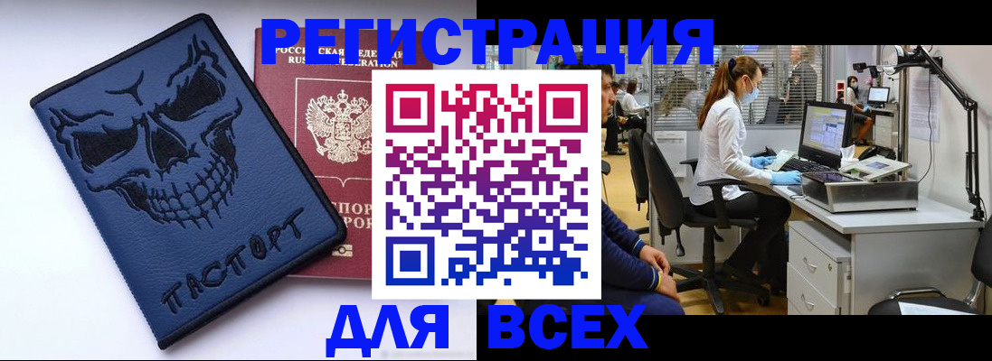регистрация в Стерлитамаке