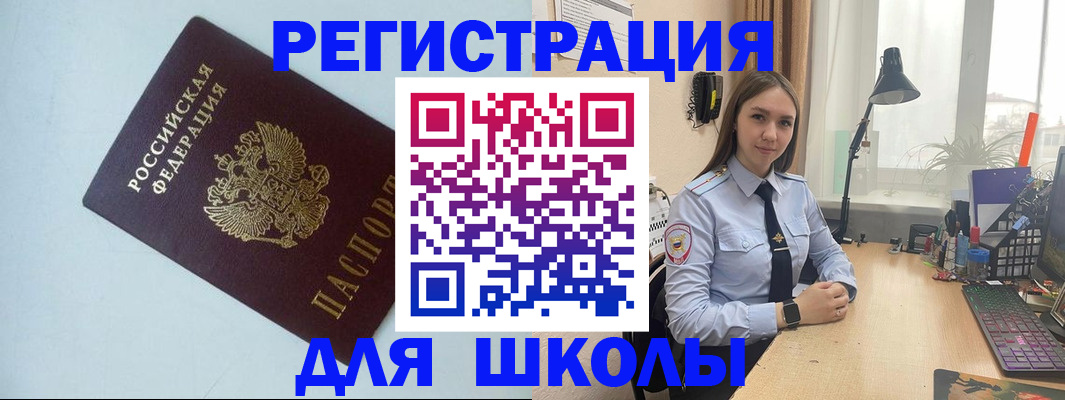 временная регистрация надежно в Стерлитамаке