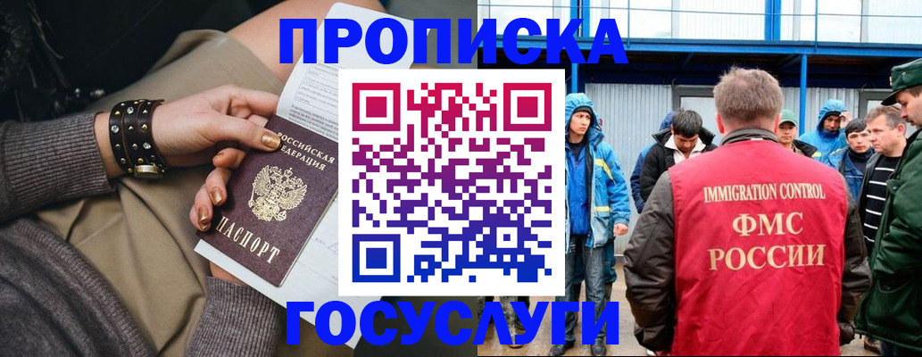 прописка паспорт в Стерлитамаке